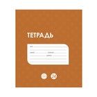 Тетрадь 24 листа в клетку Calligrata "Однотонная Классика в точку", обложка мелованный картон, ВД-лак, блок офсет, белизна 95%, МИКС (комплект 7 шт) - фото 22195185