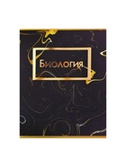 Набор предметных тетрадей Calligrata «Мрамор тёмный», 10 предметов, 48 листов, со справочным материалом, обложка из мелованного картона - Фото 17