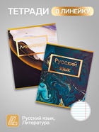 Набор предметных тетрадей Calligrata «Мрамор тёмный», 10 предметов, 48 листов, со справочным материалом, обложка из мелованного картона - Фото 4