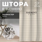 Штора для ванной «Этель» Harmony, 145×180 см, полиэстер - Фото 7