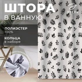 {{productViewItem.photos[photoViewList.activeNavIndex].Alt || productViewItem.photos[photoViewList.activeNavIndex].Description || 'Штора для ванной Этель Impression 145 х 180 см, полиэстер'}}