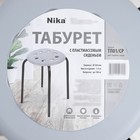 Табурет с пластмассовым сиденьем, цвет микс - Фото 3