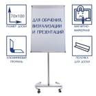 УЦЕНКА Флипчарт мобильный магнитно-маркерный 70×100 см, Calligrata СТАНДАРТ, в алюминиевом профиле, на роликах - Фото 2