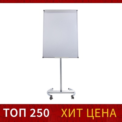 УЦЕНКА Флипчарт мобильный магнитно-маркерный 70×100 см, Calligrata СТАНДАРТ, в алюминиевом профиле, на роликах
