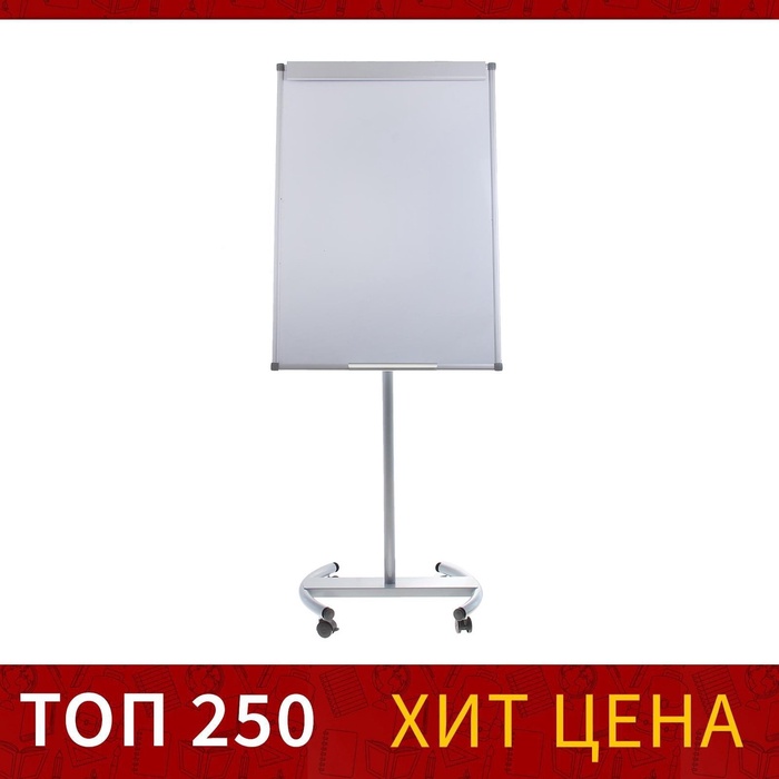 УЦЕНКА Флипчарт мобильный магнитно-маркерный 70×100 см, Calligrata СТАНДАРТ, в алюминиевом профиле, на роликах - Фото 1