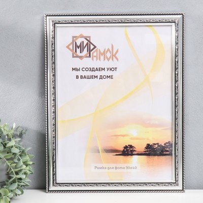 Фоторамка пластик 30х40 см, 353-1237-9