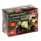 Конструктор Армия «Мотоцикл с коляской», 25 деталей - Фото 3