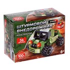Конструктор Армия «Штурмовой внедорожник», 36 деталей - Фото 3