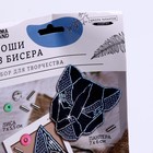 УЦЕНКА Вышивка бисером «Брошь Пантера и лиса» 9669649