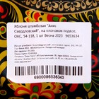 Саженец Яблоня штамбовая (на семенном подвое) ОКС Анис Свердловский, 1 шт, Осень 2025 - Фото 2