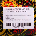 Саженец Крыжовник (ОКС) Янтарный, 1 шт, Осень 2025 - Фото 2