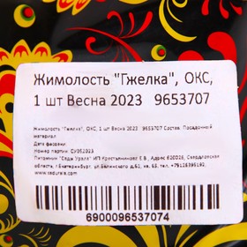 

Жимолость "Гжелка", ОКС, 1 шт Весна 2023