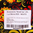 Саженец Жимолость (ОКС) Хоней би, 1 шт, Осень 2025 - Фото 2