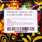 Саженец Жимолость (ОКС) Шахиня, 1 шт, Осень 2025 - Фото 2