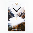 Часы-картина настенные, интерьерные "Горы", плавный ход, 57 х 35 х 4 см - фото 10514299