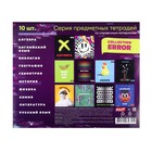 Комплект предметных тетрадей 10 предметов 48 листов Error, обложка мелованная бумага, блок офсет - фото 24567086