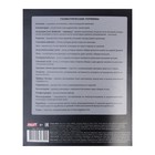 Предметная тетрадь по геометрии «Проф-Пресс. Error», 48 листов, в клетку, со справочным материалом, обложка из мелованной бумаги - Фото 5