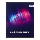 Тетрадь предметная 48 листов в клетку Error "Информатика", обложка мелованная бумага, блок офсет 9612527 - фото 10467891