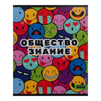 Тетрадь предметная 48 листов в клетку Error "Обществознание", обложка мелованная бумага, блок офсет