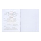 Тетрадь предметная 48 листов в клетку Error "Химия", обложка мелованная бумага, блок офсет - Фото 2
