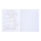 Предметная тетрадь по химии «Проф-Пресс. Error», 48 листов, в клетку, со справочным материалом, обложка из мелованной бумаги - Фото 5