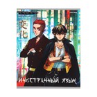 Тетрадь предметная 48 листов в клетку "Аниме. Иностранный язык", обложка мелованный картон, тиснение холодной фольгой, ламинация Soft-Touch, блок офсет - фото 19141297