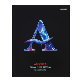Тетрадь предметная 48 листов в клетку Графема "Алгебра", обложка мелованный картон, твин-лак, блок офсет