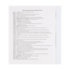 Тетрадь предметная 48 листов в клетку Школьные мемасики "История", обложка мелованный картон, тиснение холст, блок офсет - фото 24341096