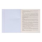 Тетрадь предметная 48 листов в клетку Школьные мемасики "Обществознание", обложка мелованный картон, тиснение холст, блок офсет - фото 24567090