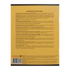 Тетрадь предметная 48 листов в клетку Школьные мемасики "Обществознание", обложка мелованный картон, тиснение холст, блок офсет - фото 24567091