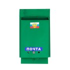 УЦЕНКА Ящик почтовый с замком, вертикальный, «Почта», зелёный - Фото 3