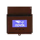 Ящик почтовый с замком, вертикальный, «Почта», коричневый - Фото 2