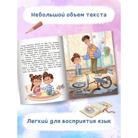 Книжка «Не бойся! или История про бесстрашного Льва», Асеева Е.