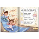 Книжка «Не бойся! или История про бесстрашного Льва», Асеева Е. 9664188