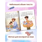Не грусти! или Как Лева и Ева с грустью познакомились. Асеева Е. - фото 6439210