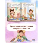 Не грусти! или Как Лева и Ева с грустью познакомились. Асеева Е. - фото 6439211