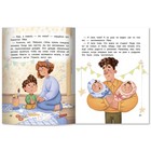 Не грусти! или Как Лева и Ева с грустью познакомились. Асеева Е. - фото 6439213