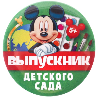 Значок на выпускной «Выпускник детского сада» 5.6 см, с лентой, Микки Маус