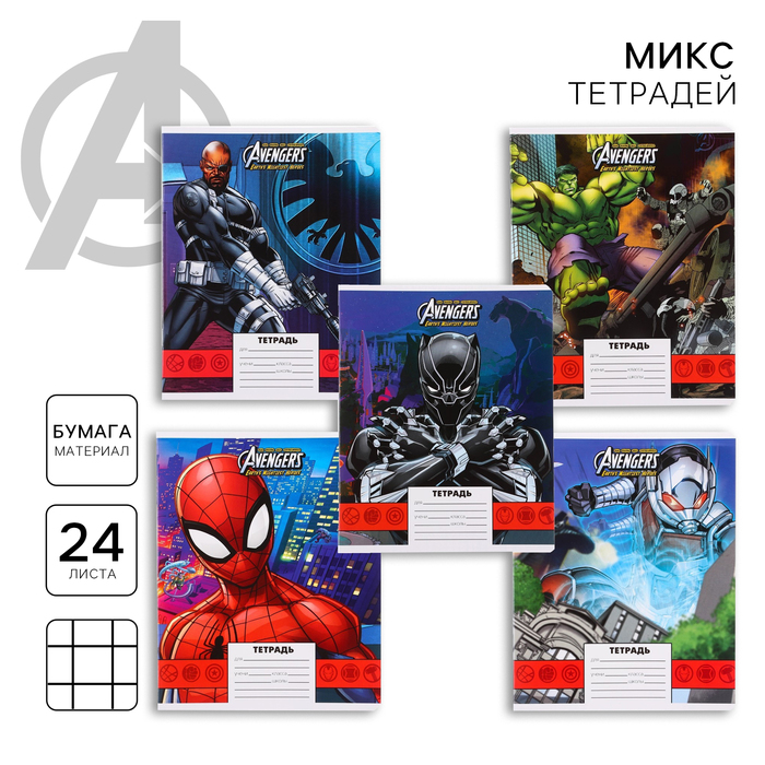 Тетрадь в клетку 24 листа, 5 видов МИКС, обложка мелованная бумага, «Человек-паук» - Фото 1