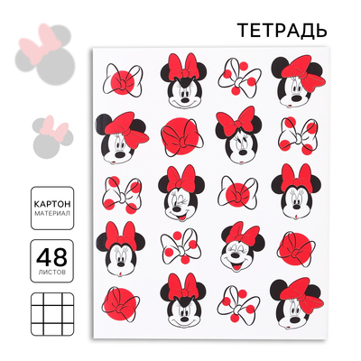 Тетрадь в клетку 48 л., картонная обложка, блок №2, белизна 75% (серые листы), «Минни Маус»