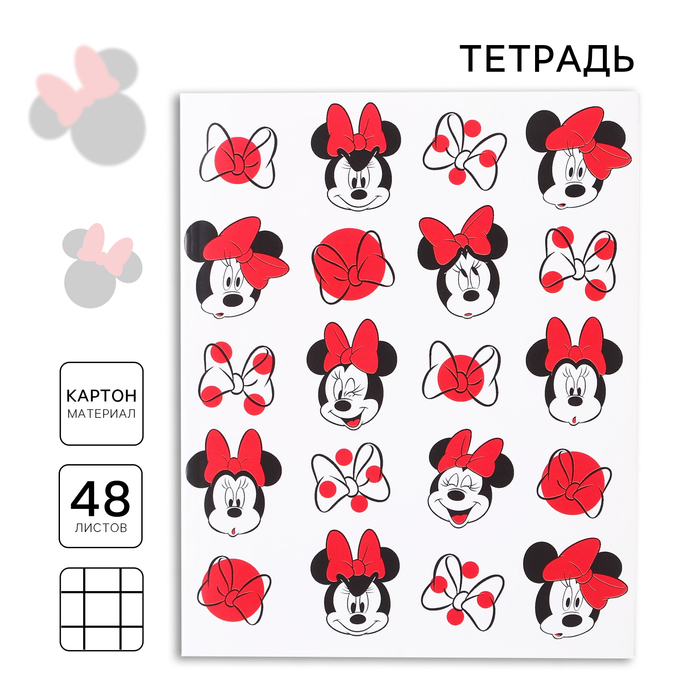 Тетрадь в клетку 48 л., картонная обложка, блок №2, белизна 75% (серые листы), «Минни Маус» - Фото 1