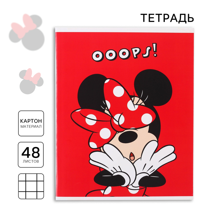Тетрадь в клетку 48 л., картонная обложка, «Минни Маус» - Фото 1