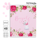 Тетрадь в клетку 48 л., картонная обложка, «Коты-аристократы» - Фото 1