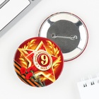 Значок закатной на День Победы, 9 мая «Орден С днем великой победы», d=5.6 см - Фото 2