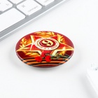 Значок закатной на День Победы, 9 мая «Орден С днем великой победы», d=5.6 см - Фото 3