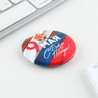 Значок закатной на День Победы «9 мая флаг», d = 5,6 см (комплект 10 шт) - фото 33779051