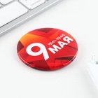 Значок закатной на День Победы «9 мая», d=5.6 см - Фото 3