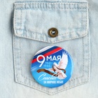 Значок закатной на День Победы «9 мая Спасибо за мирное небо», d = 5,6 см - Фото 7