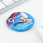 Значок закатной на День Победы «9 мая Спасибо за мирное небо», d = 5,6 см - Фото 2