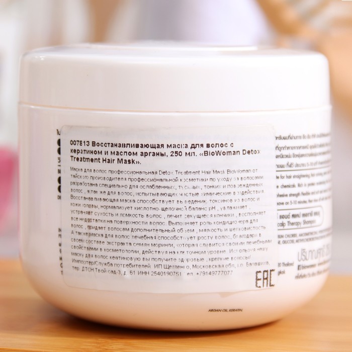 Маска для волос BioWoman Detox с органовым маслом и кератином, 250мл 34855
